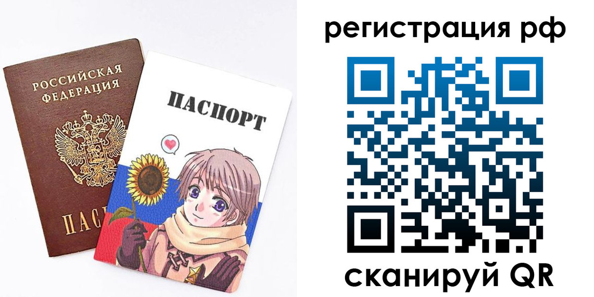 прописка 2025 в Донецке