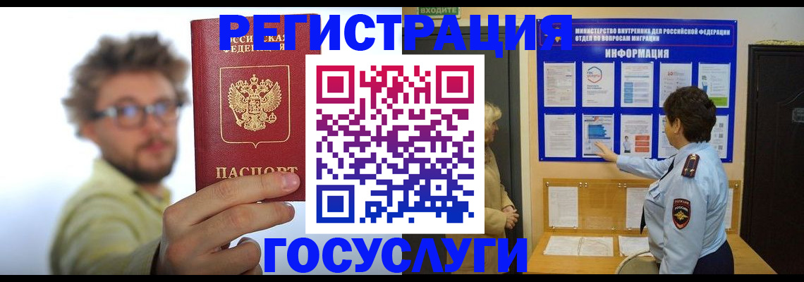 временная регистрация собственник в Донецке