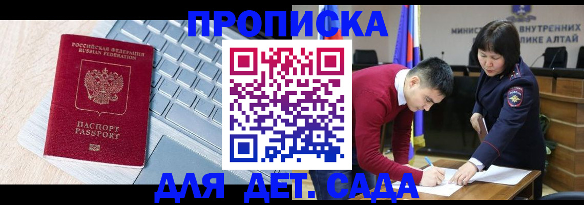 пропишу в квартире в Донецке