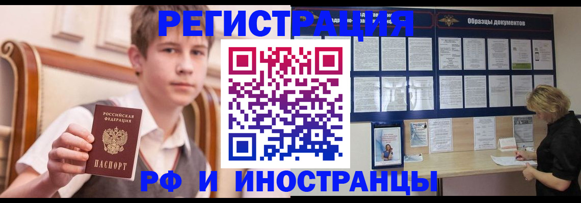 прописка для военкомата в Донецке