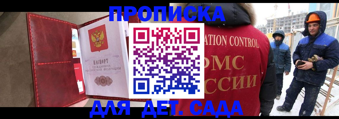 найти адрес прописки в Донецке