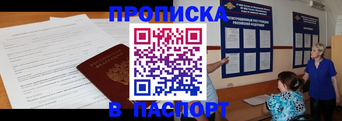 миграционный учет в Донецке